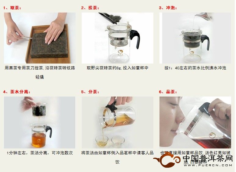 安化黑茶